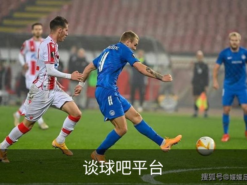 谈球吧平台品牌故事