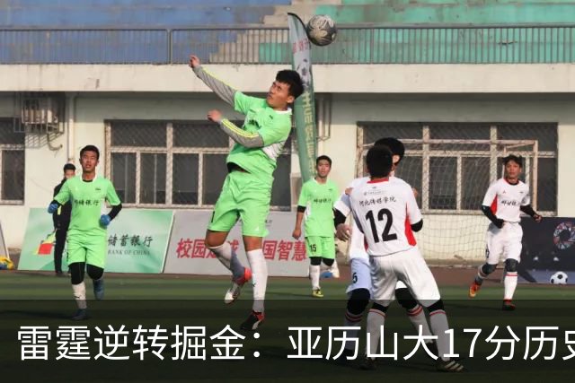 雷霆逆转掘金：亚历山大17分历史第一纪录终结 约基奇19中5
